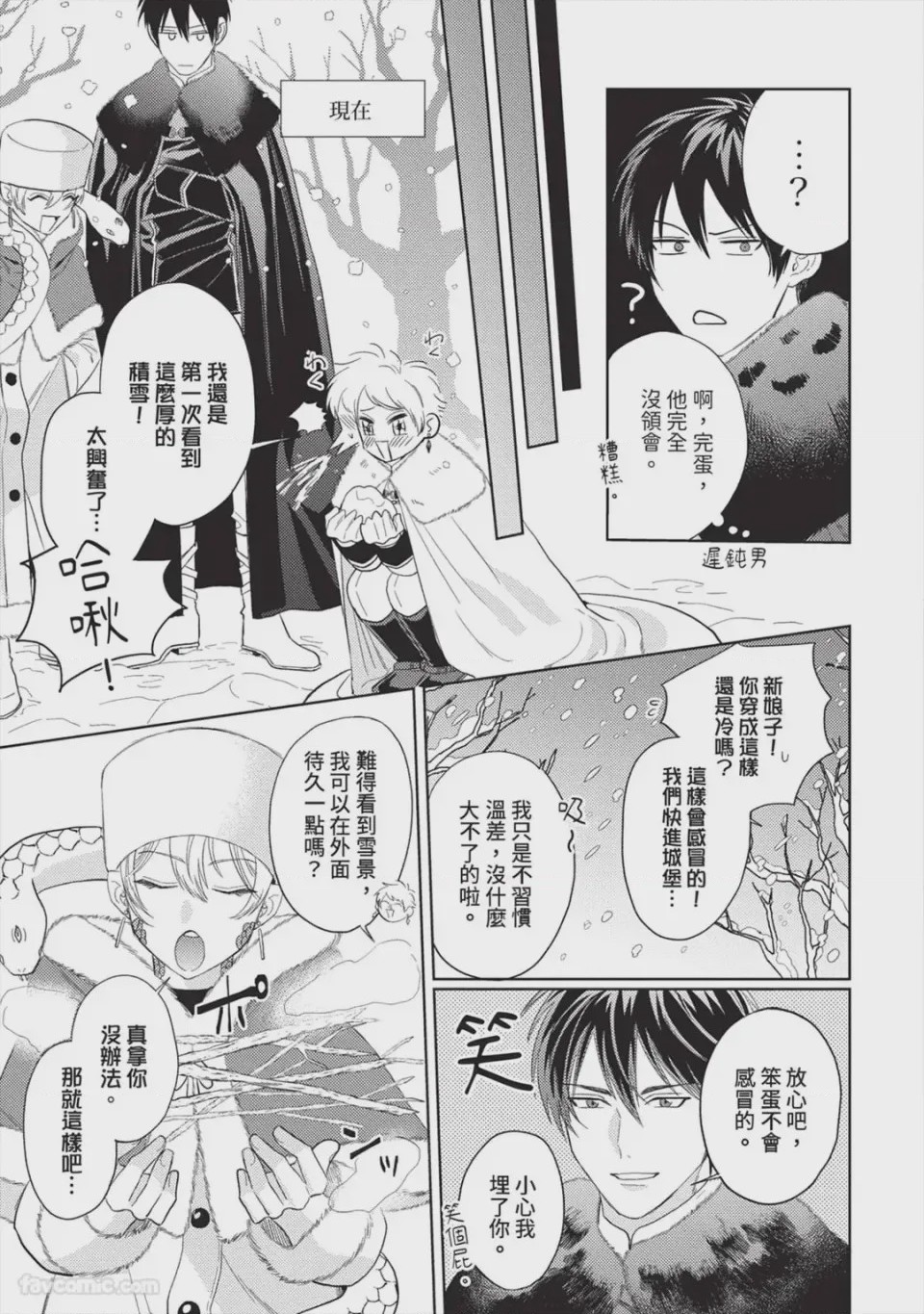 第1话、66 ページ