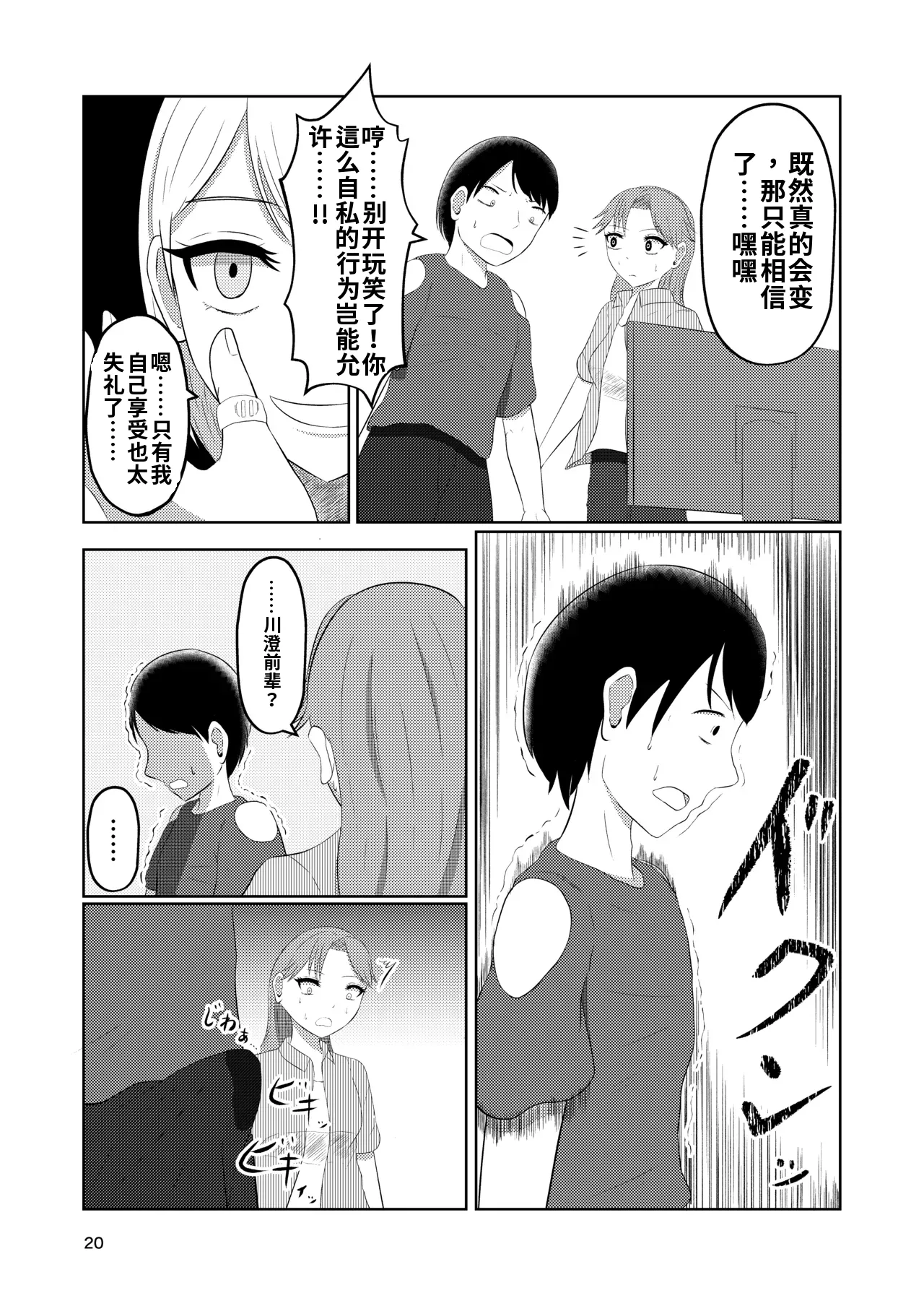 第 1 章, 페이지 20