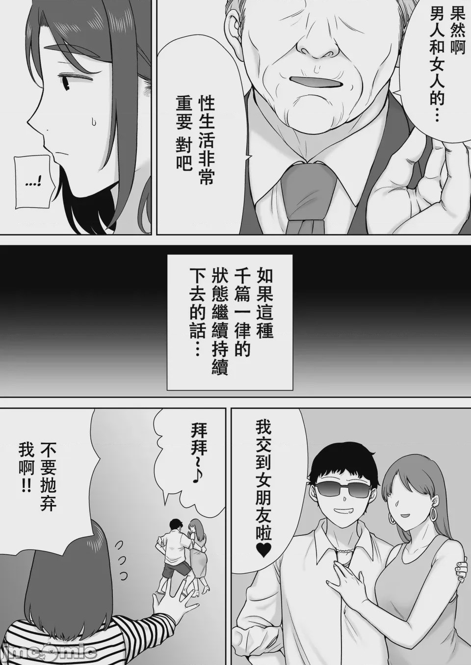第1话, page 465