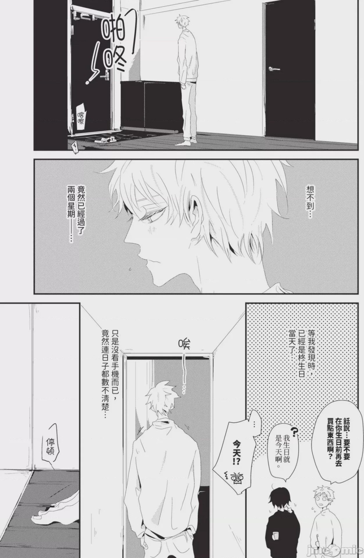 第1话，第 130 页