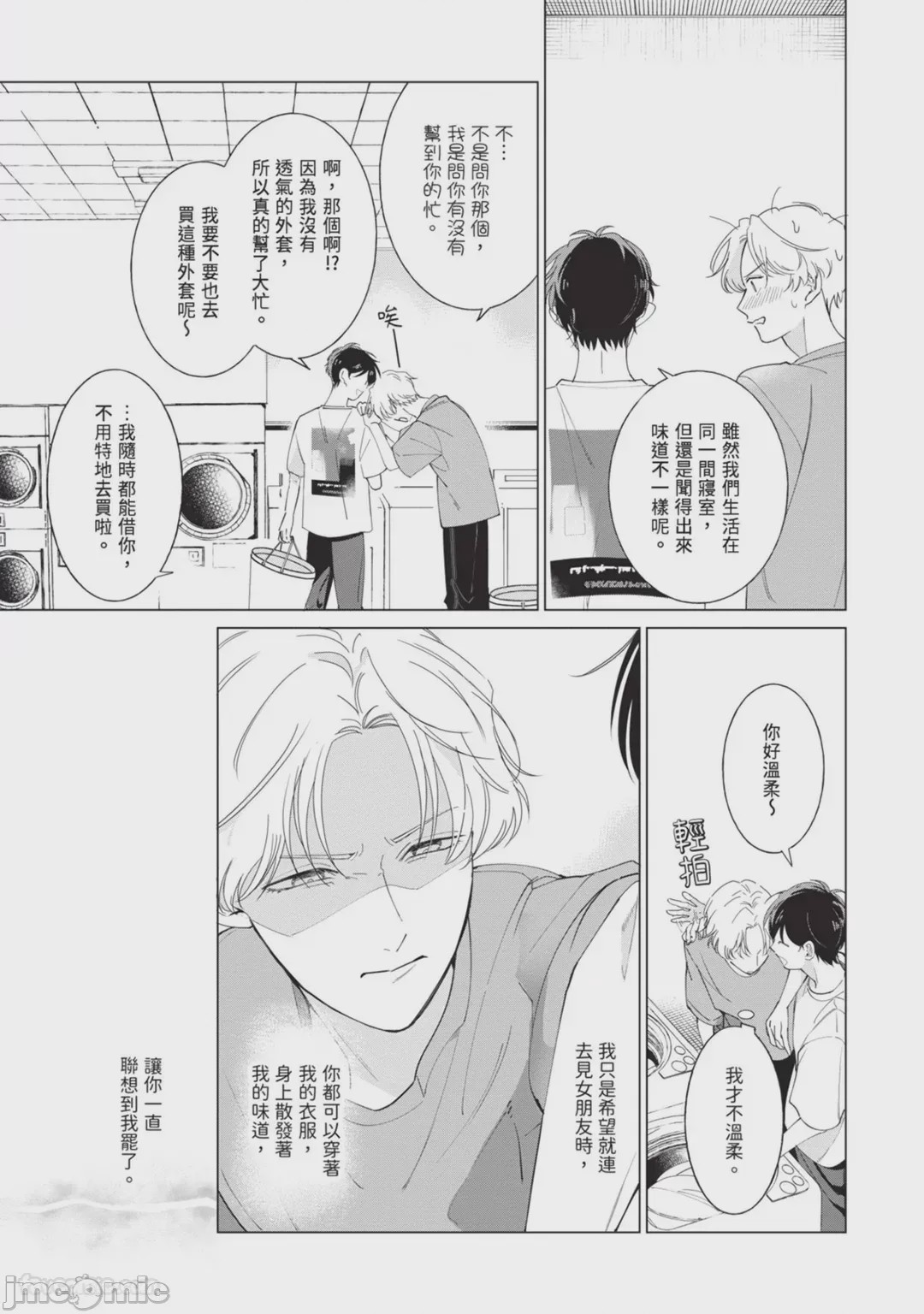 第1话, page 75
