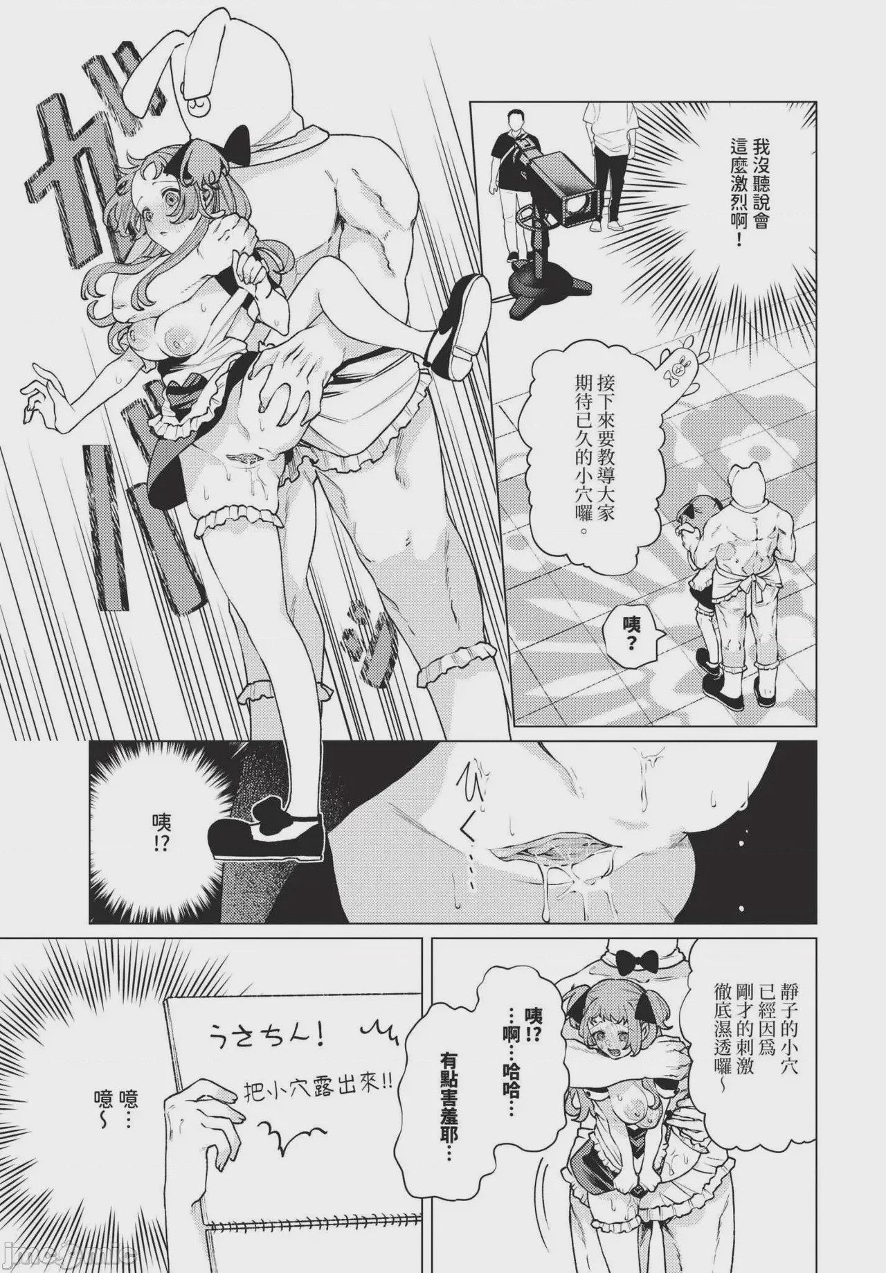 第1话, pahina 9