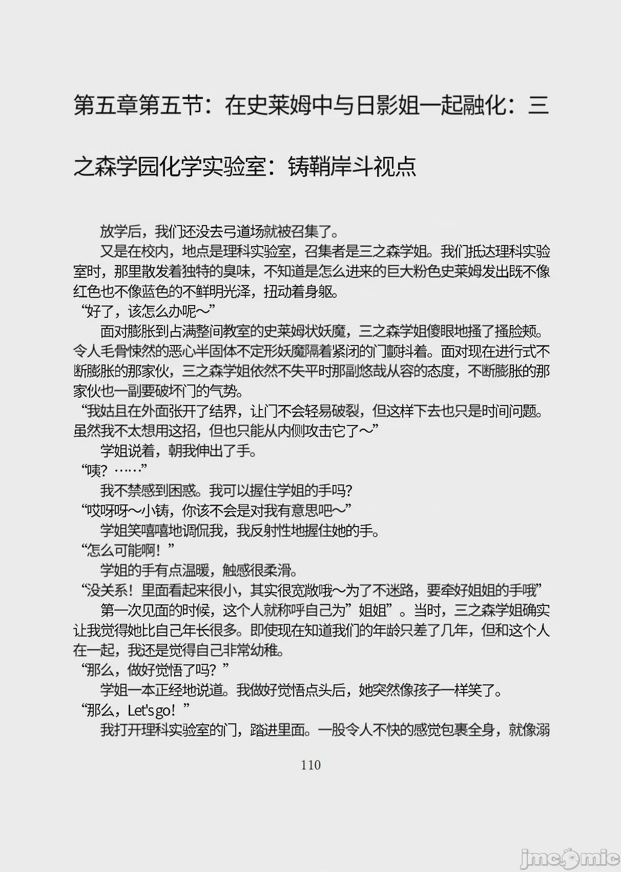 第1话，第 161 页