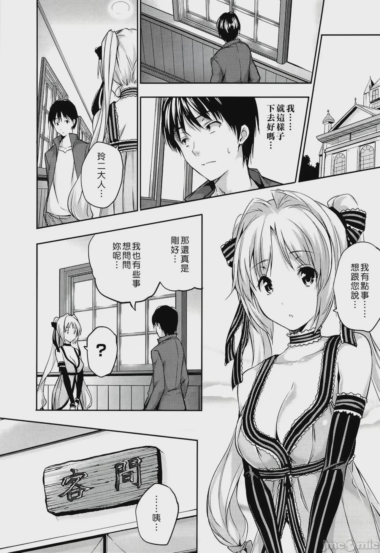 第1话, page 62