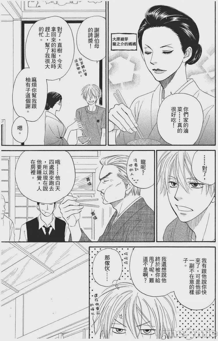 第1话，第 57 頁