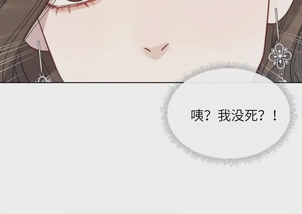 第1话 掌心寵01, หน้า 73