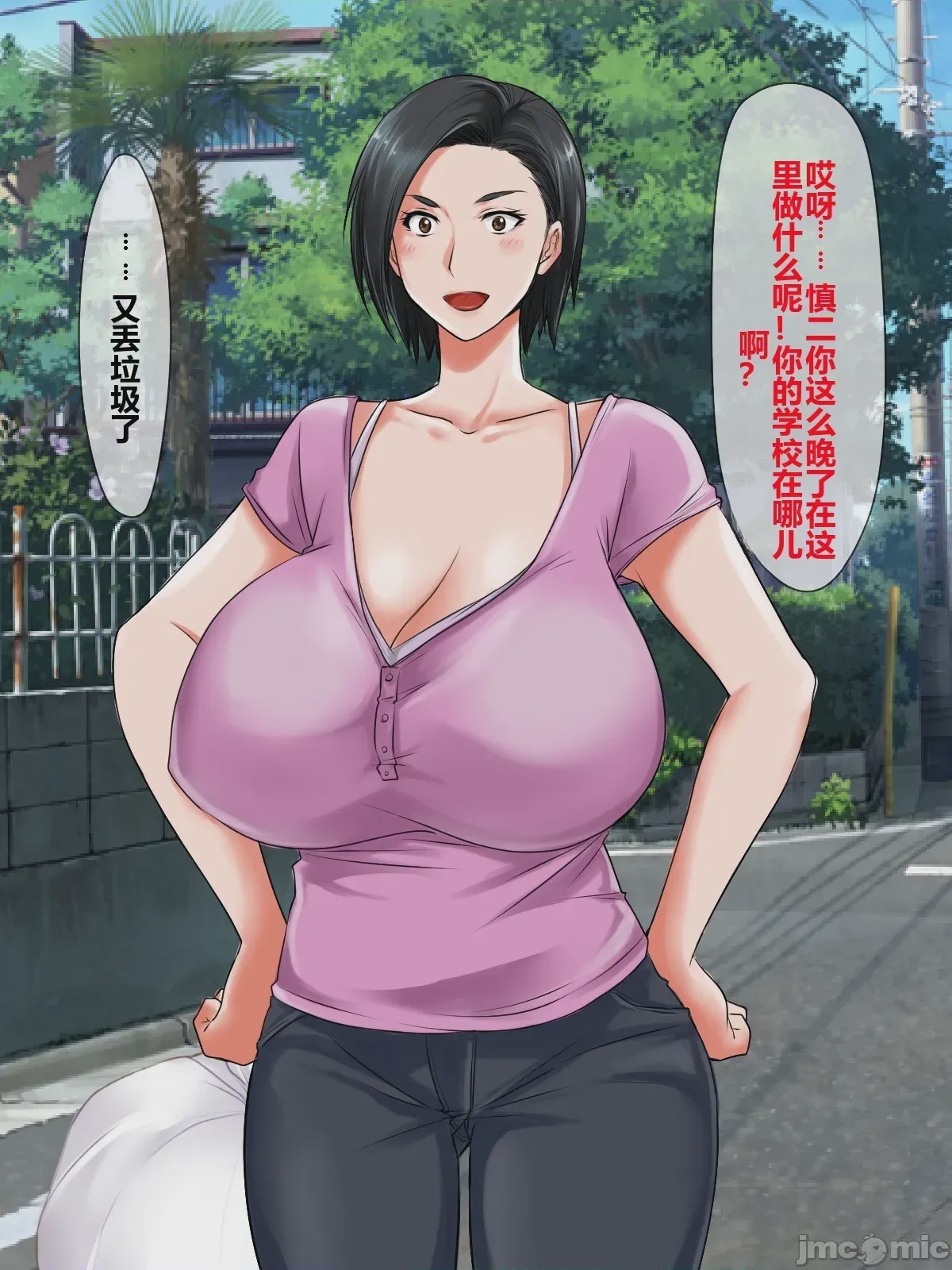 第1话，第 96 页