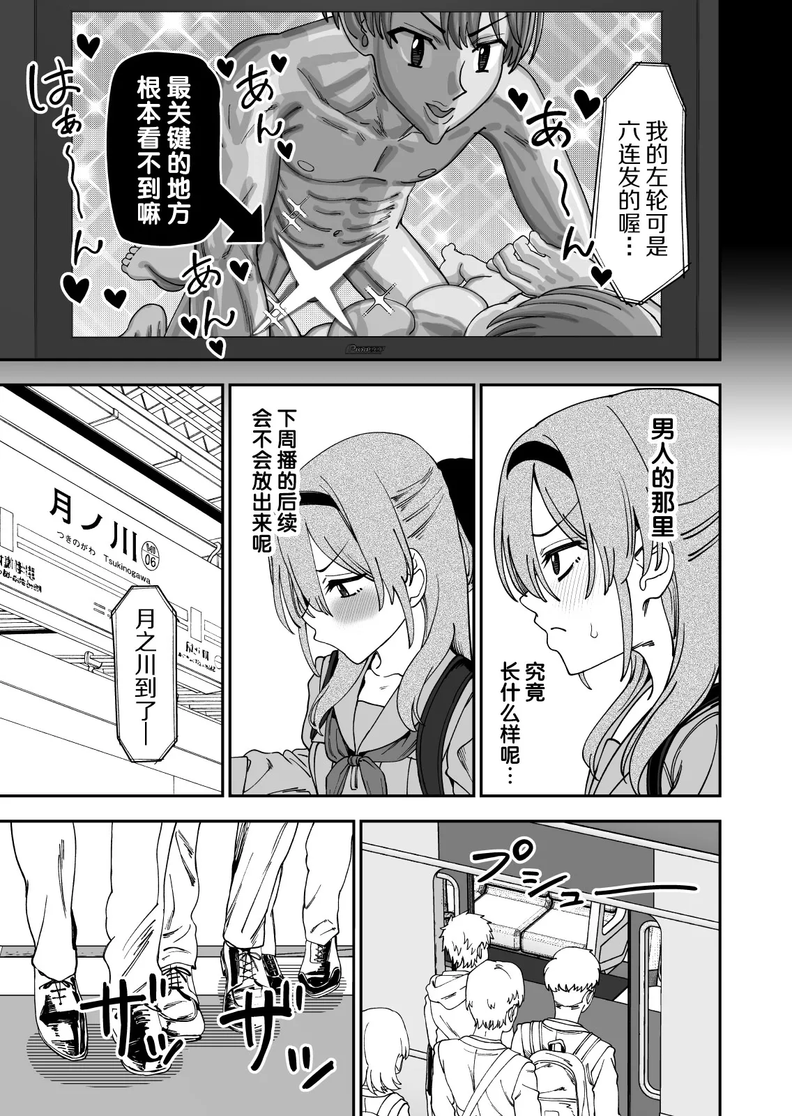 第 1 章, 페이지 7