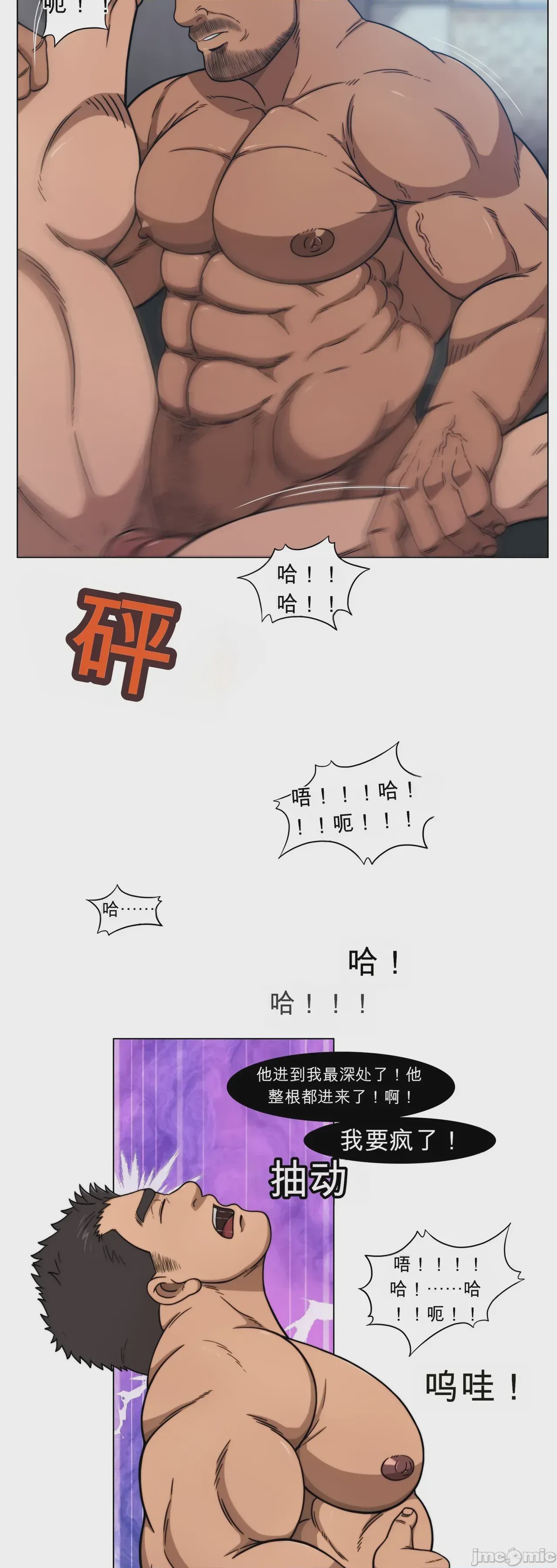 第1话, หน้า 98
