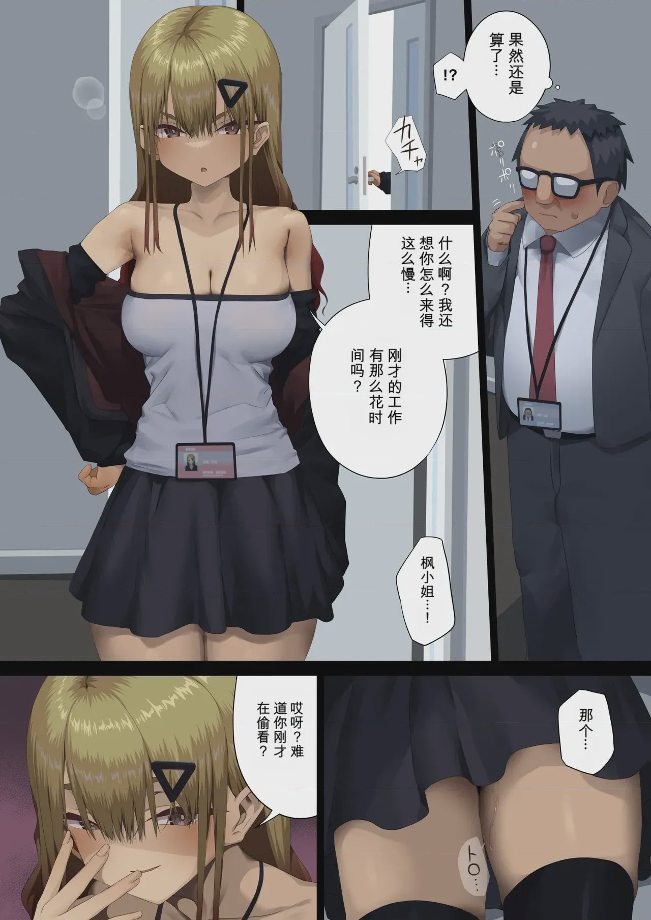 第1话, page 5