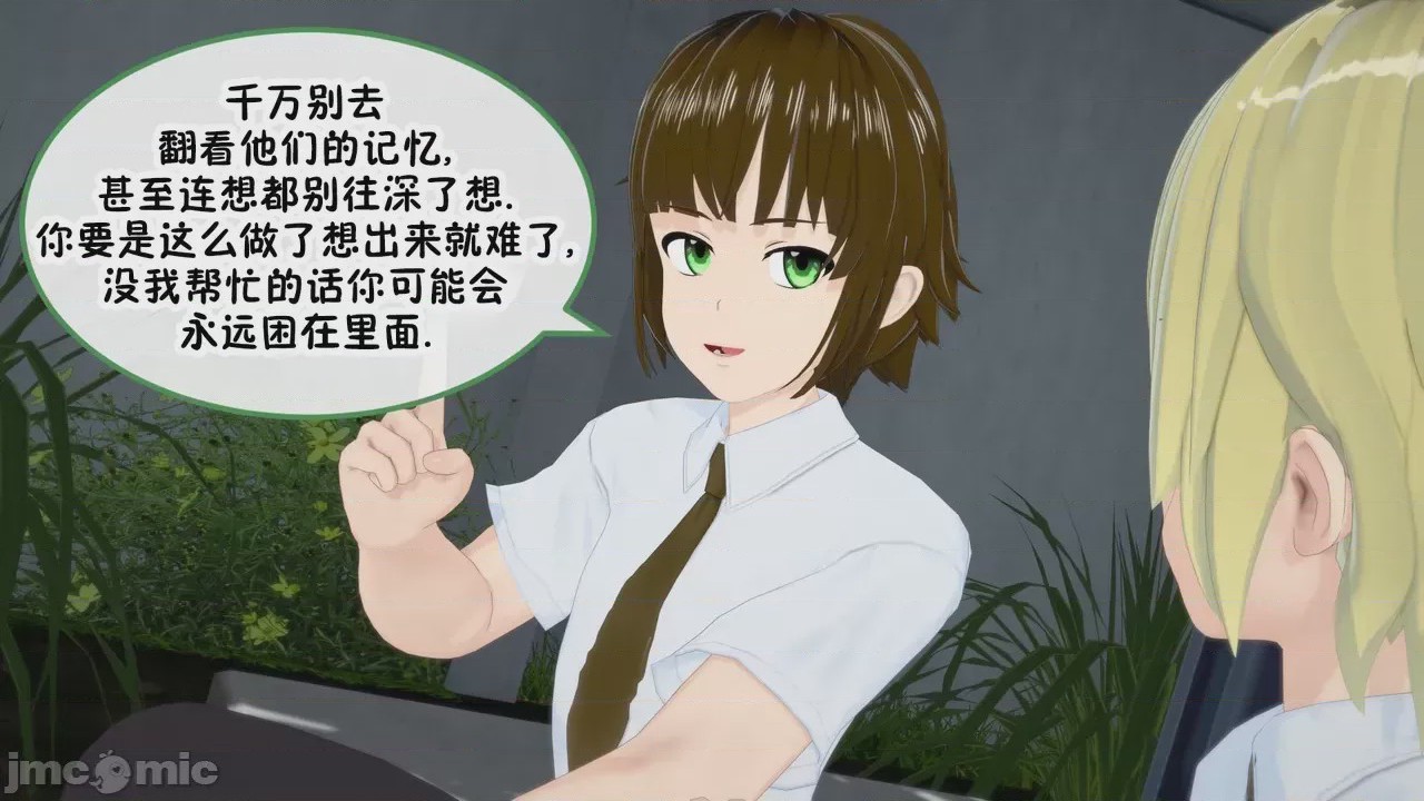 第1话, page 12