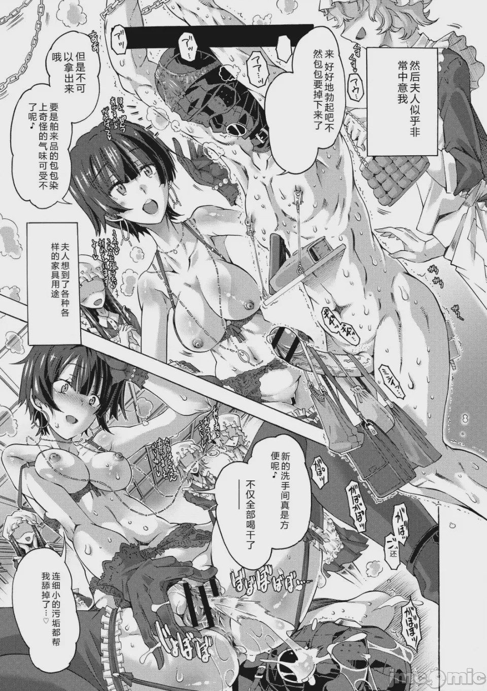 第1话、86 ページ