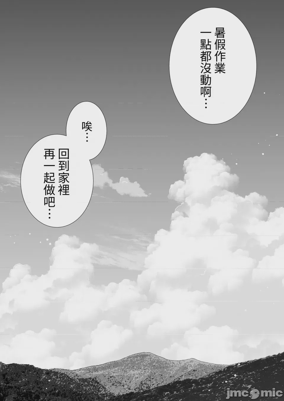 第1话, หน้า 266