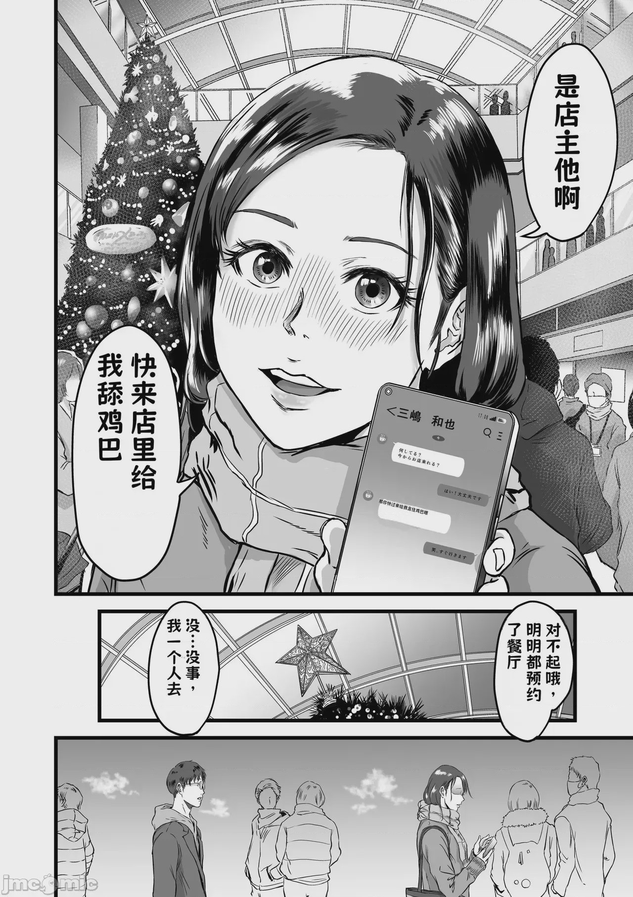第1话，第 159 頁