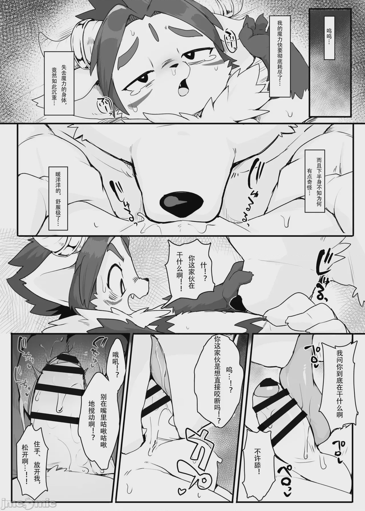 第1话，第 8 頁