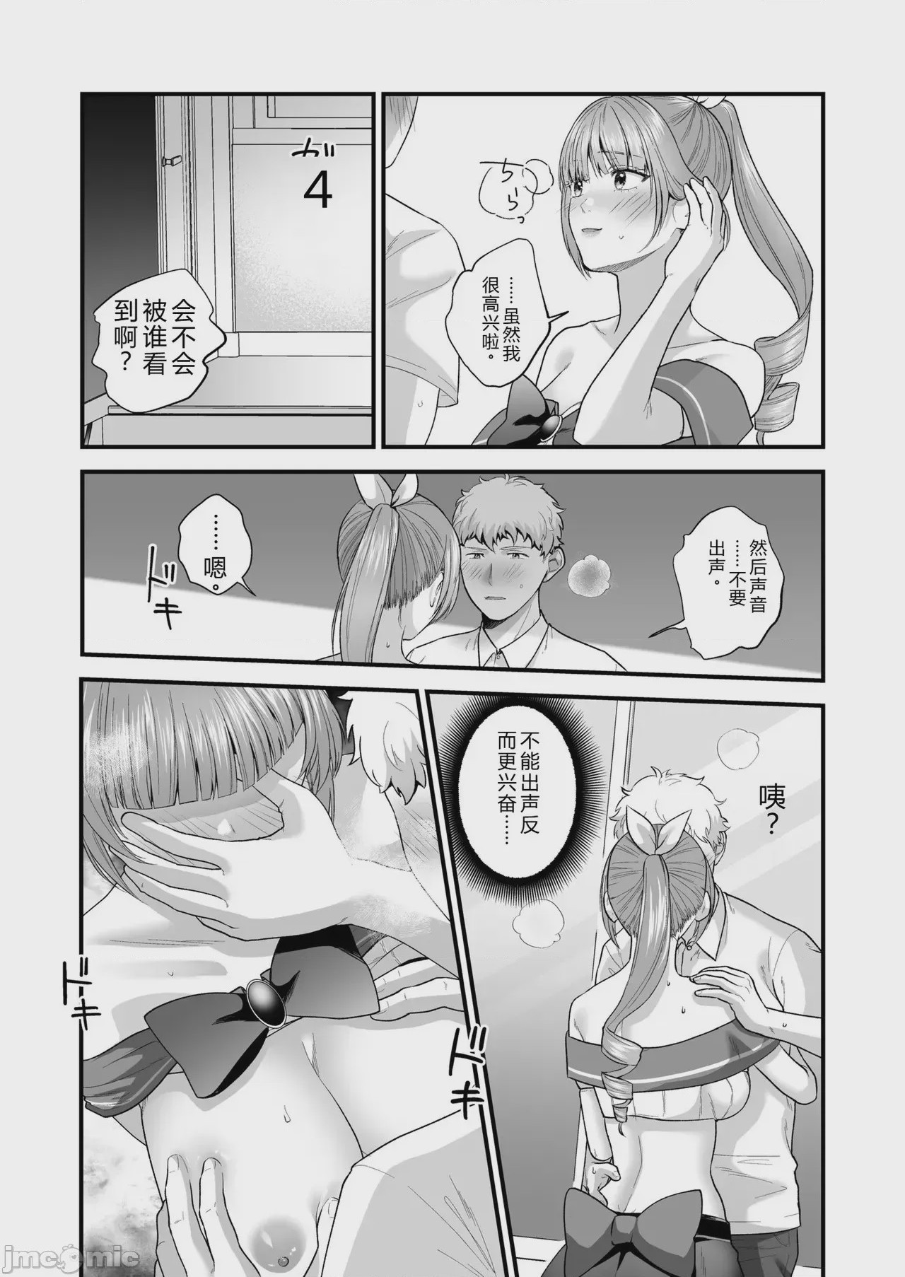 第1话，第 117 頁