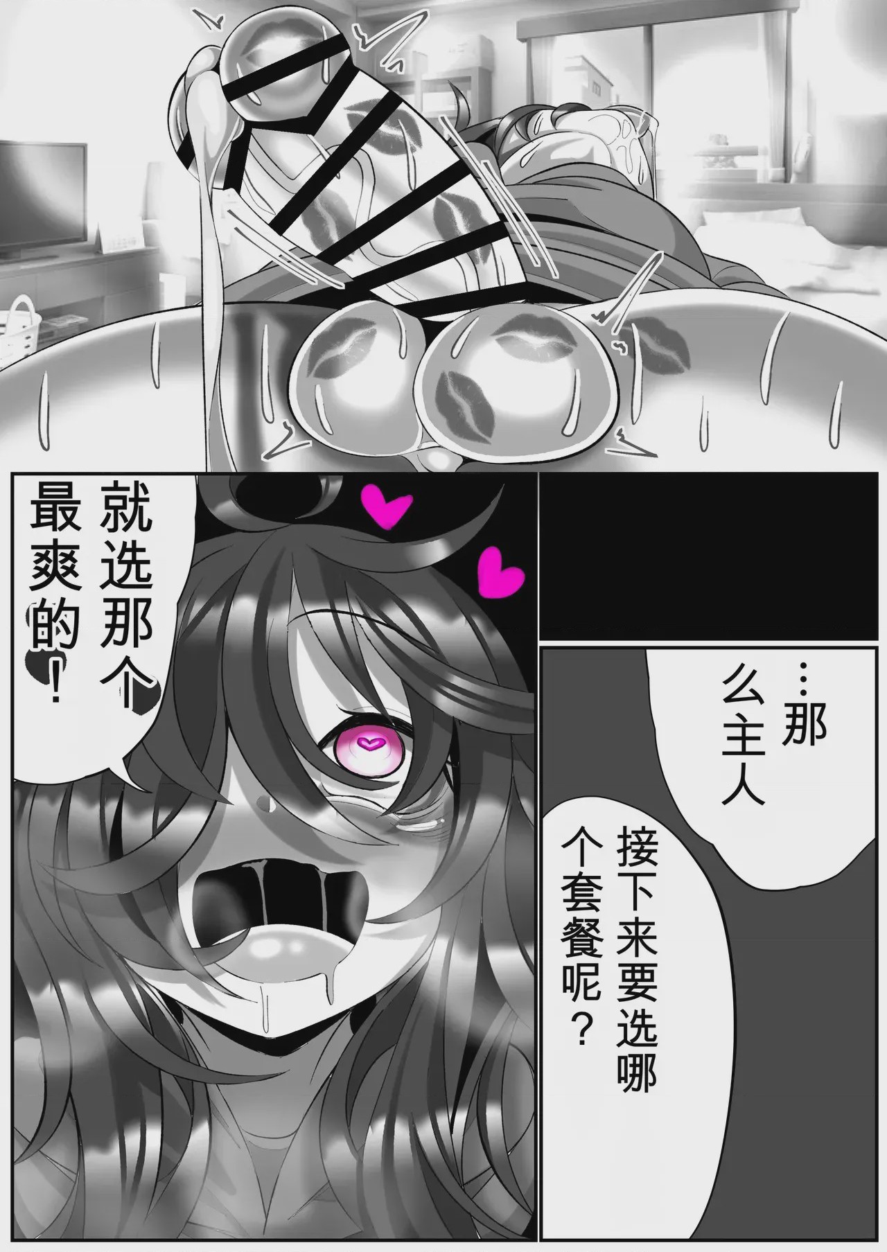 第1话，第 54 页