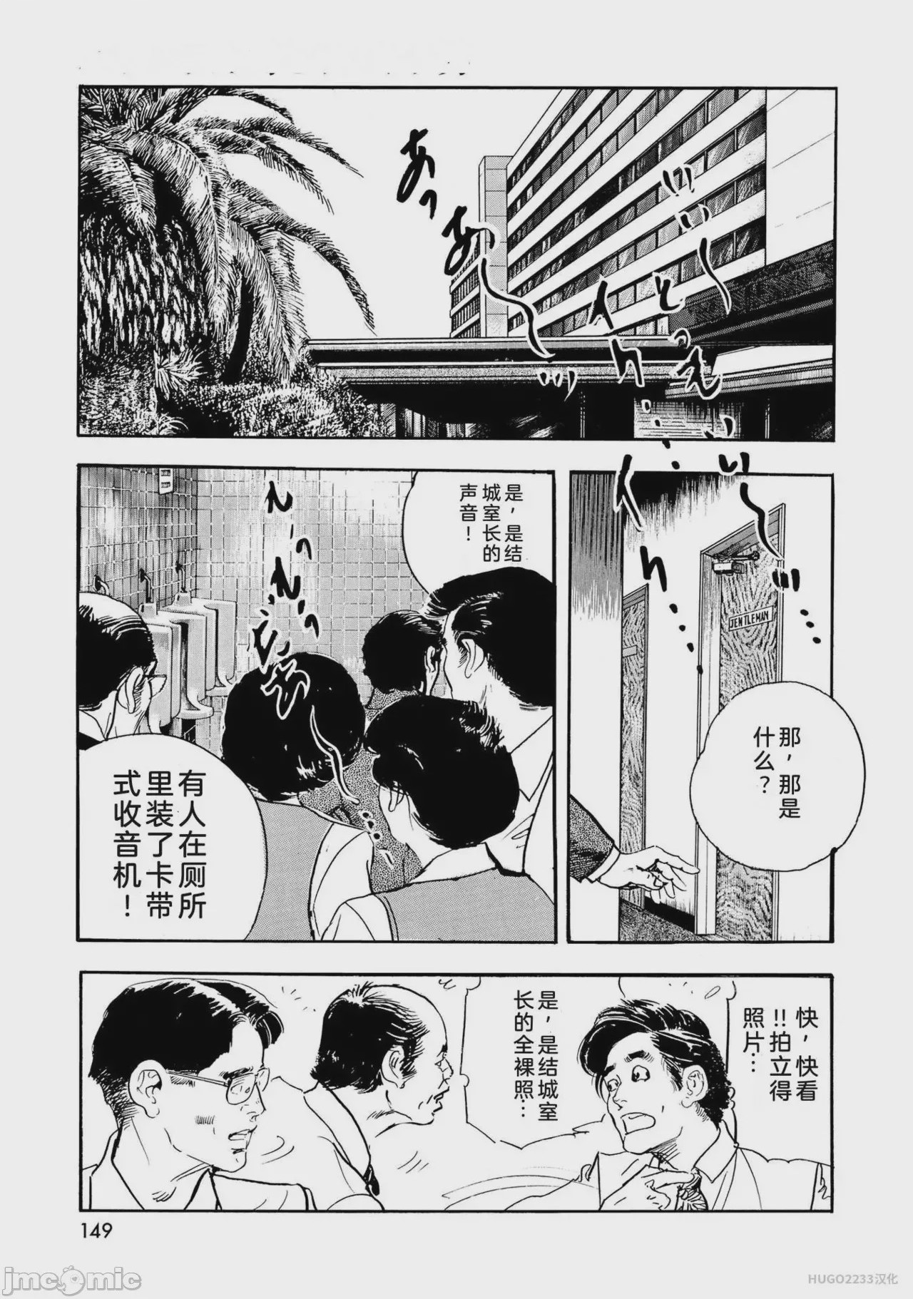 第1话，第 154 頁