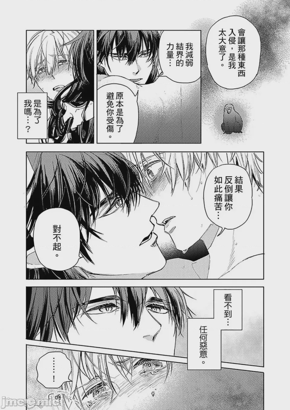 第1话，第 45 页