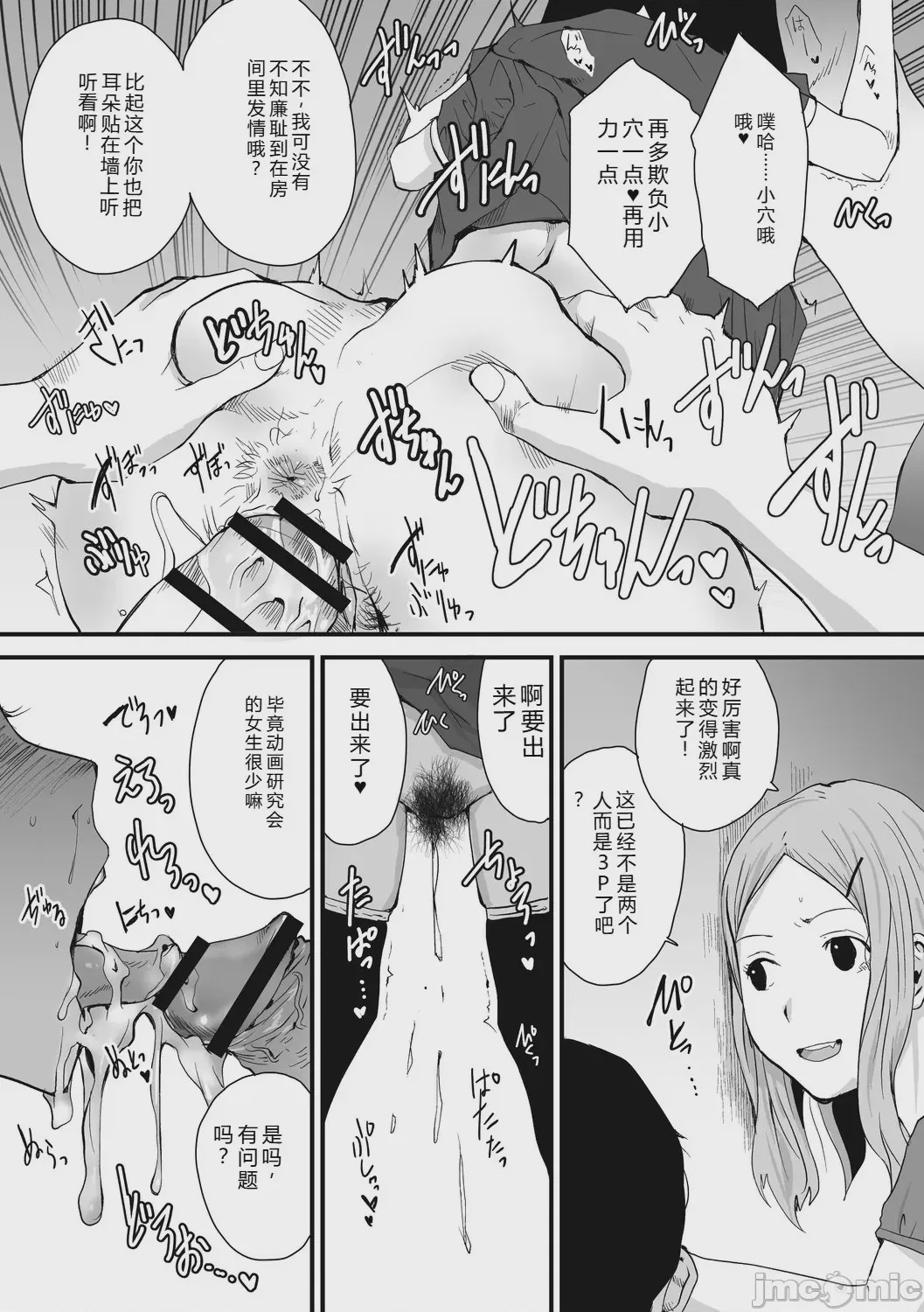 第1话，第 8 页