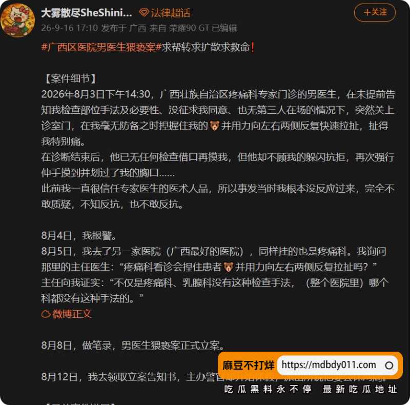 广西人民医院桃源院区6
