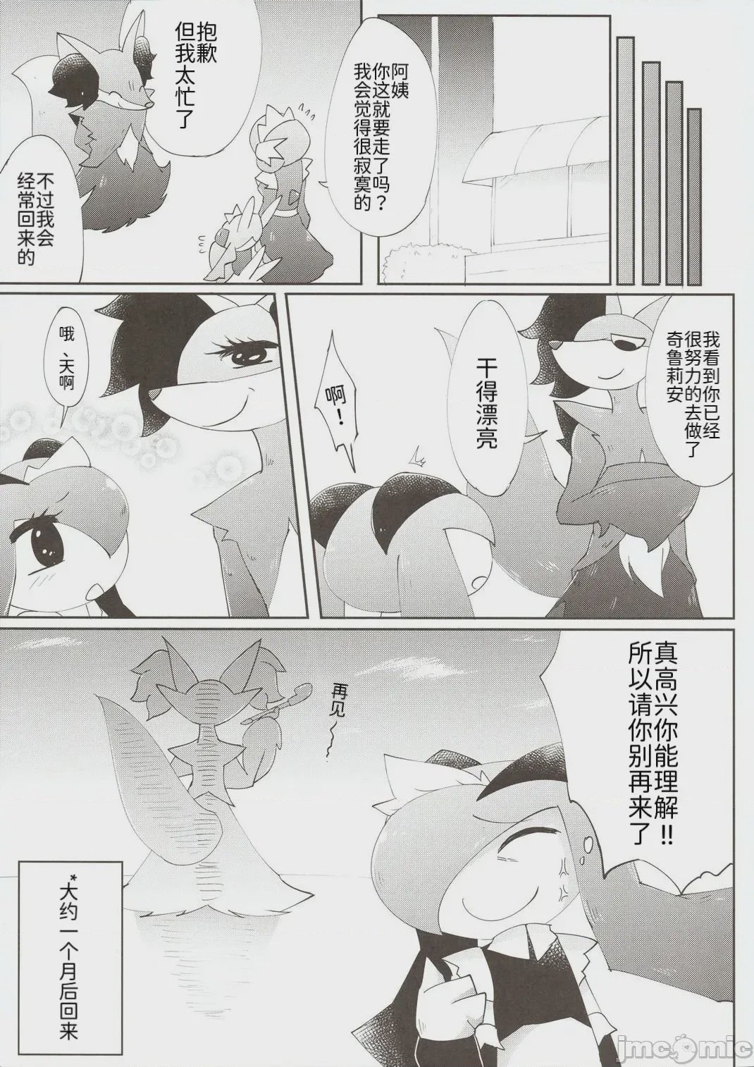 第1话, page 23