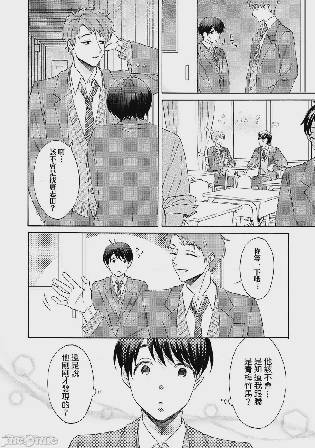 第1话、38 ページ
