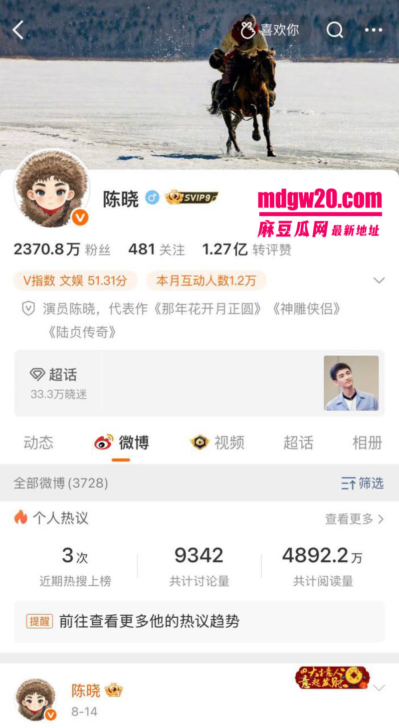 娱乐综艺我家那闺女爆瓜 陈妍希首谈离婚 四亿集邮倪安东被网友翻完十年旧账