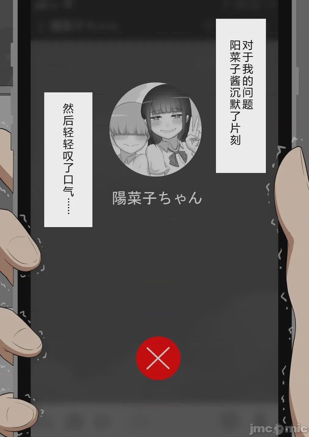 第1话, page 597
