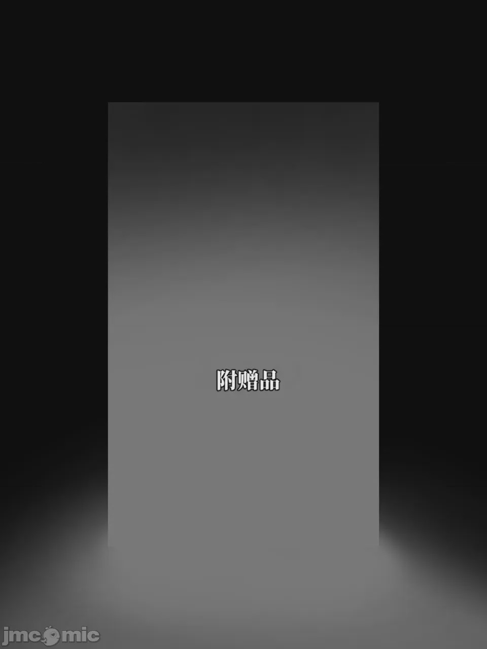 第1话, pahina 45