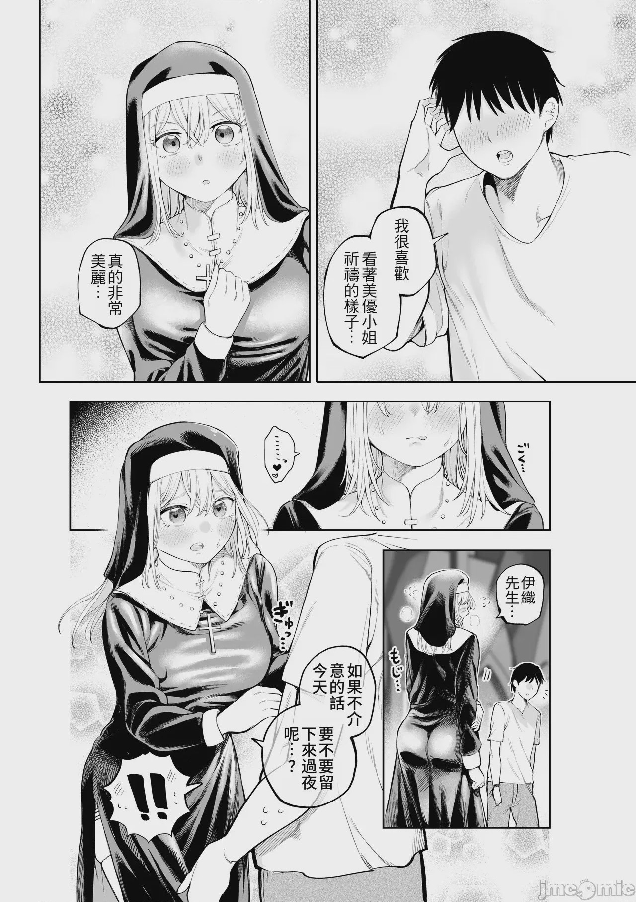 第1话，第 24 頁