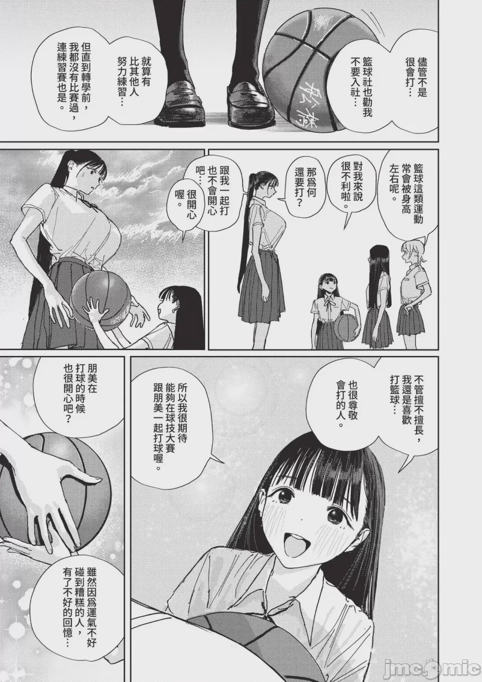 第1话，第 587 頁