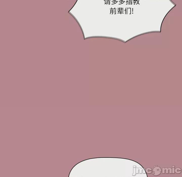 调教开关 第1话, page 35