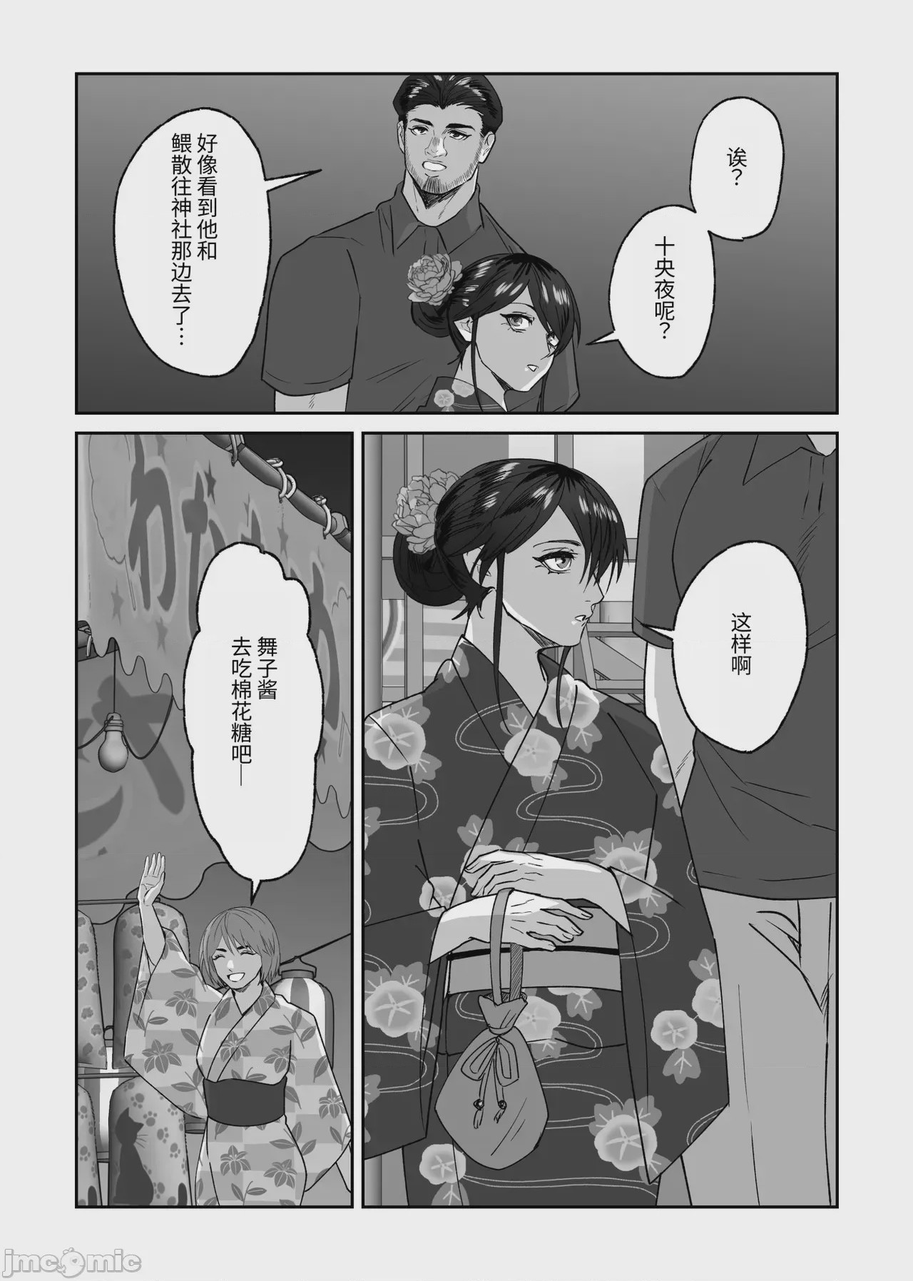 第1话, page 13