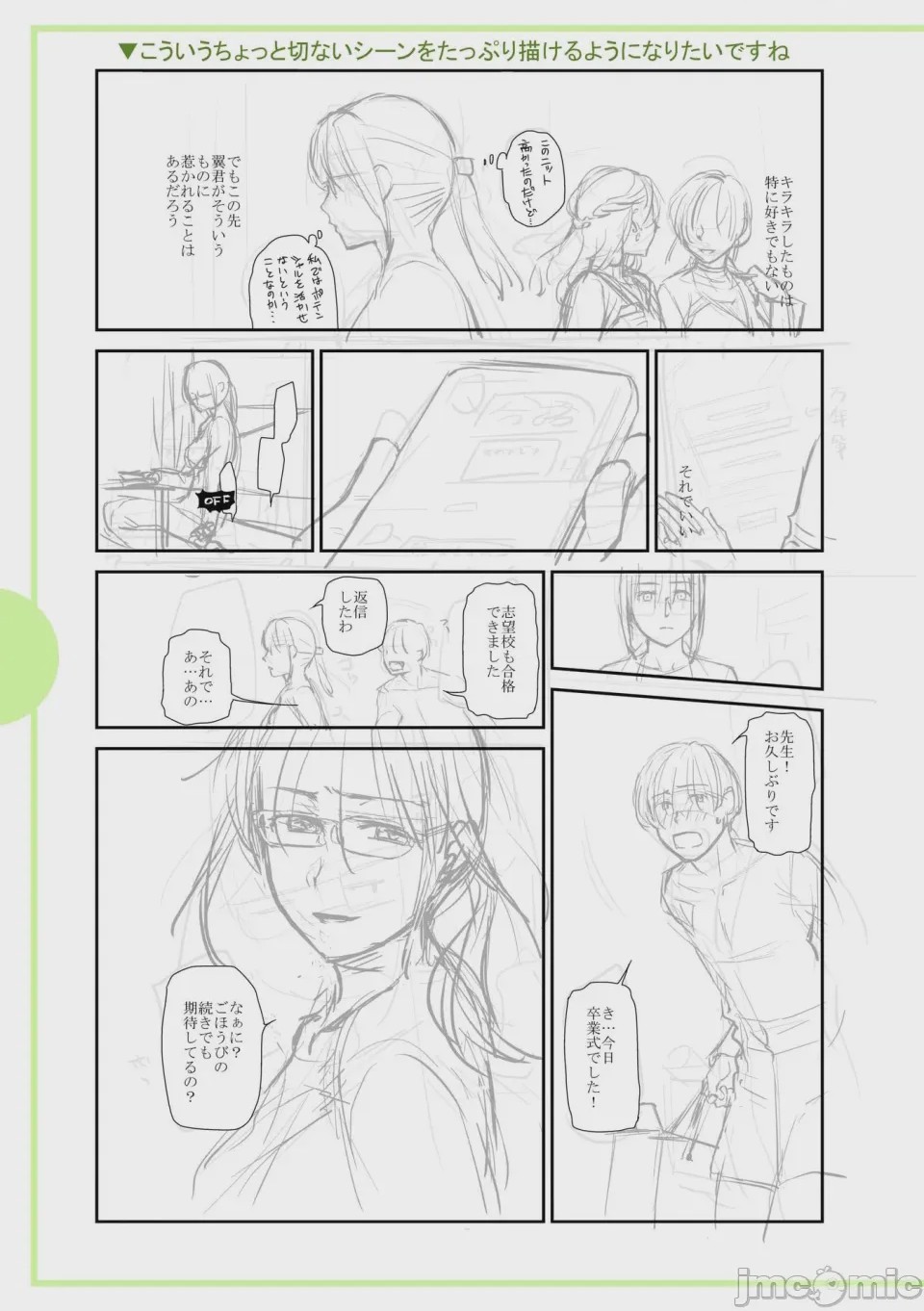 第1话, หน้า 349