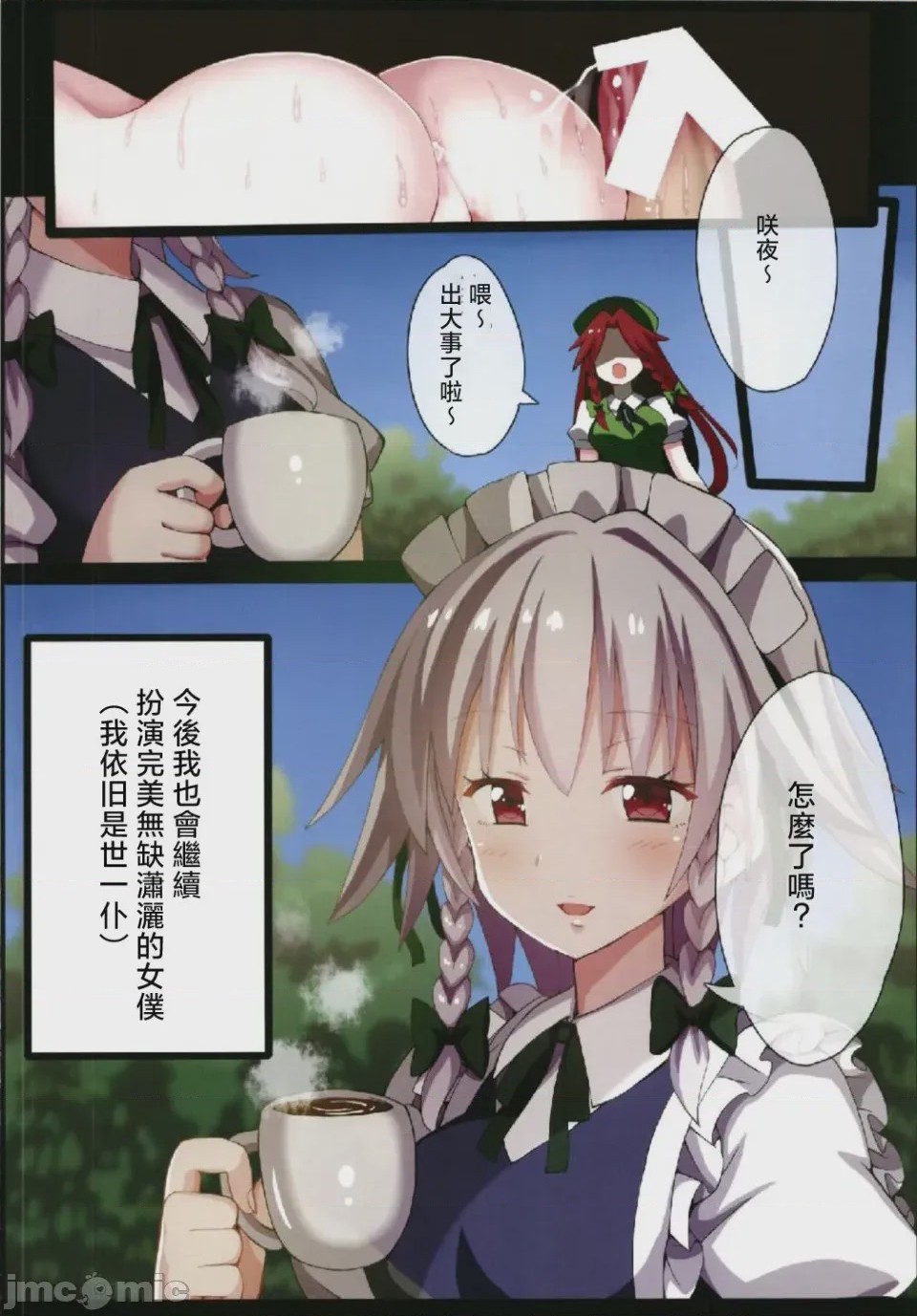 第1话, pahina 20