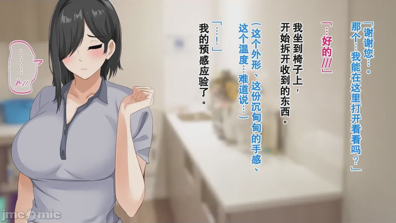 第1话，第 100 頁