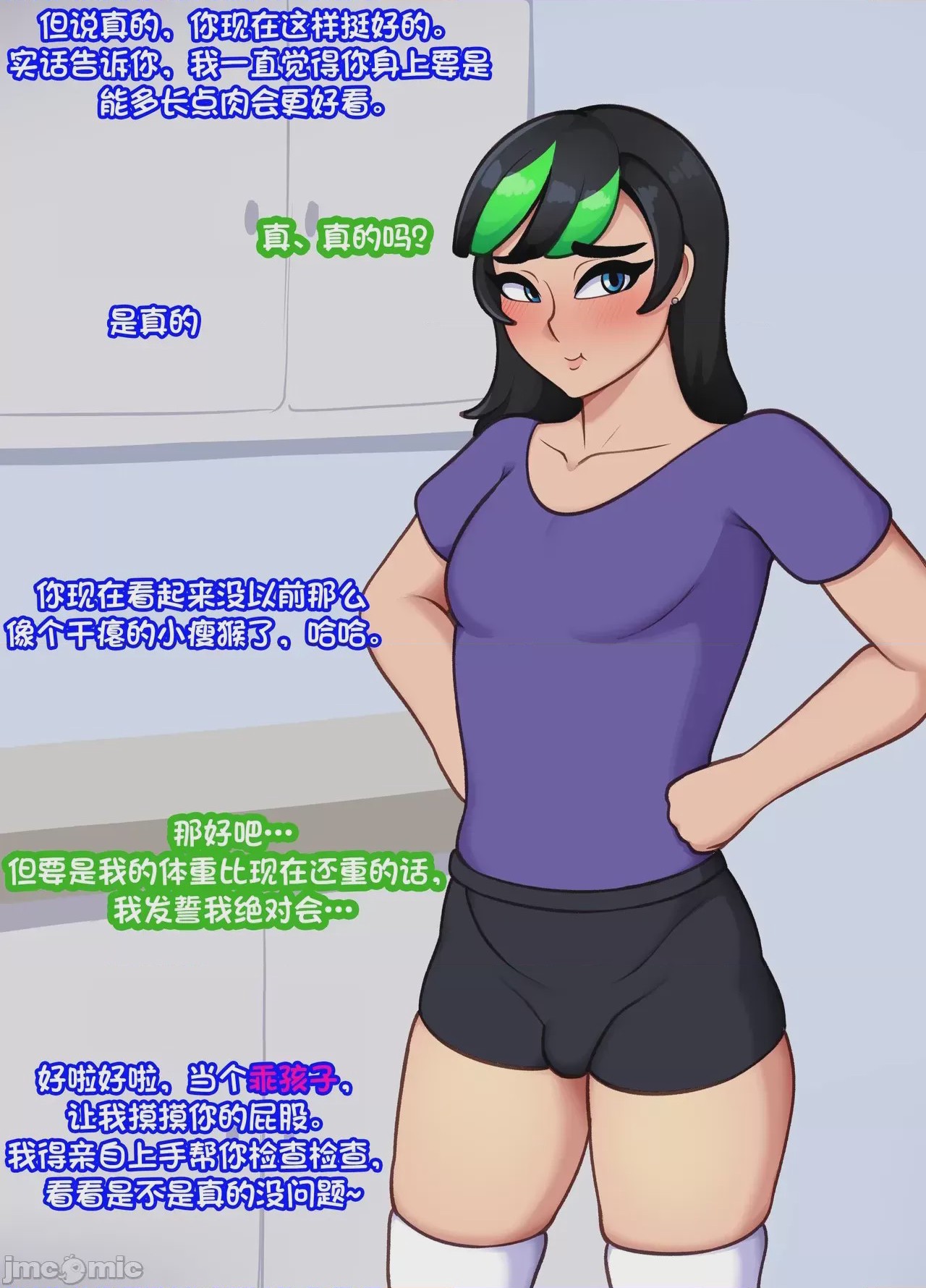 第1话，第 67 頁