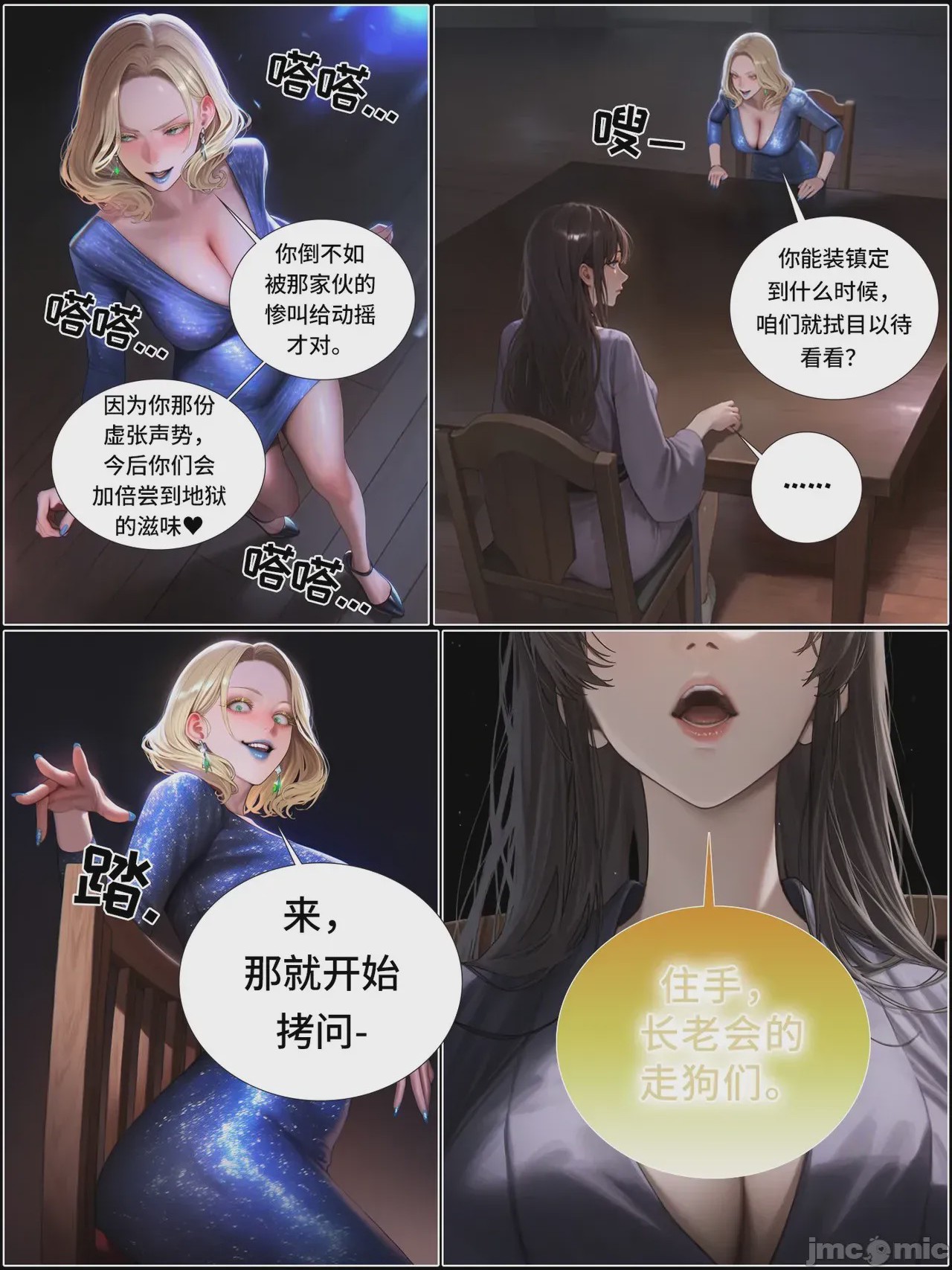 第1话, 페이지 998
