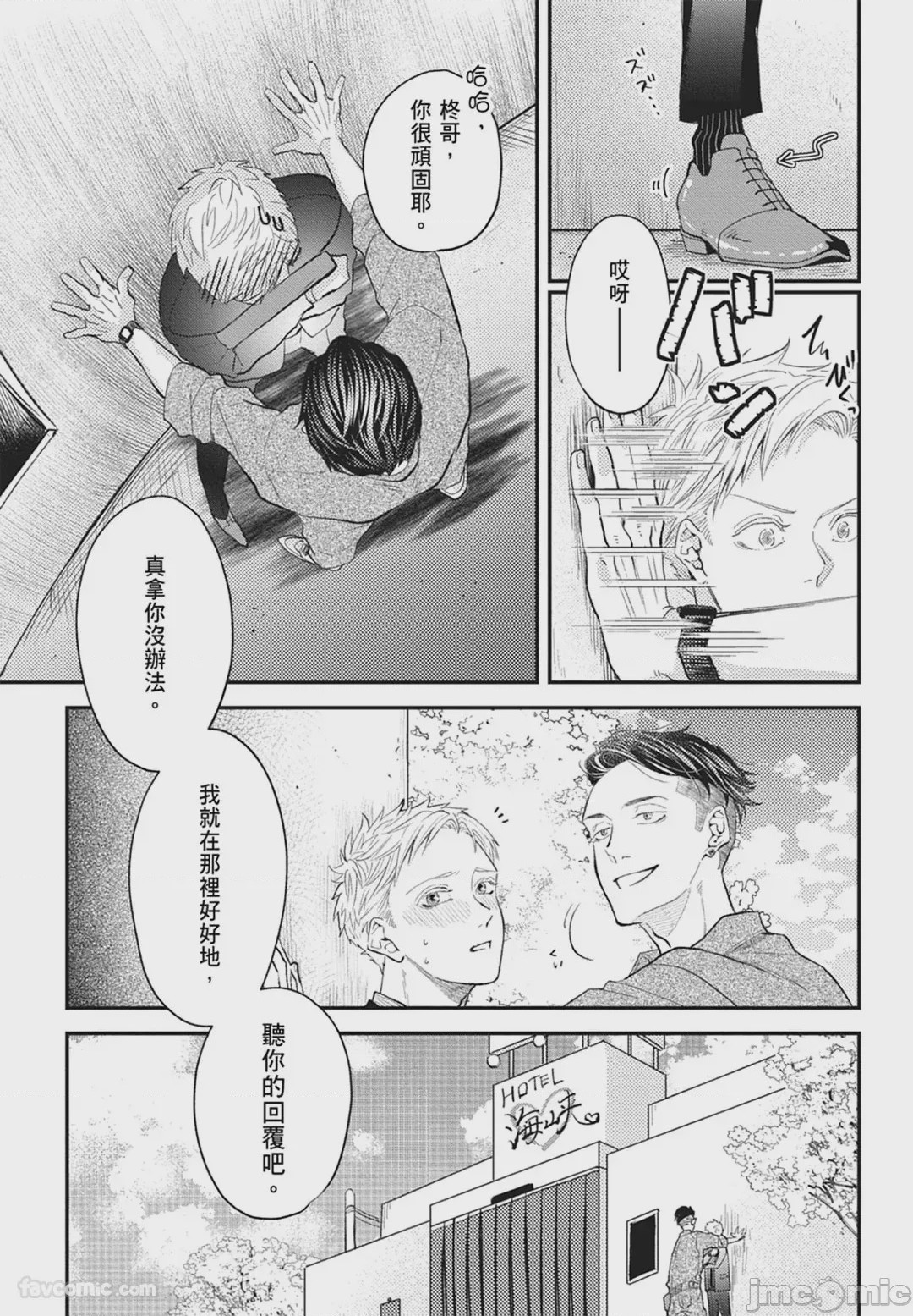 第1话，第 181 頁