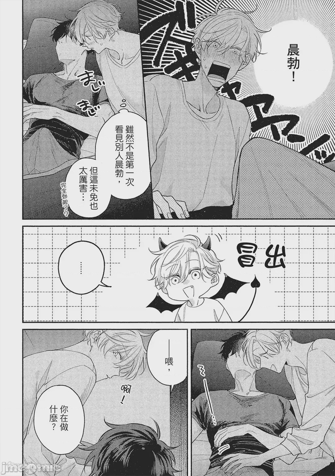 第1话，第 101 頁