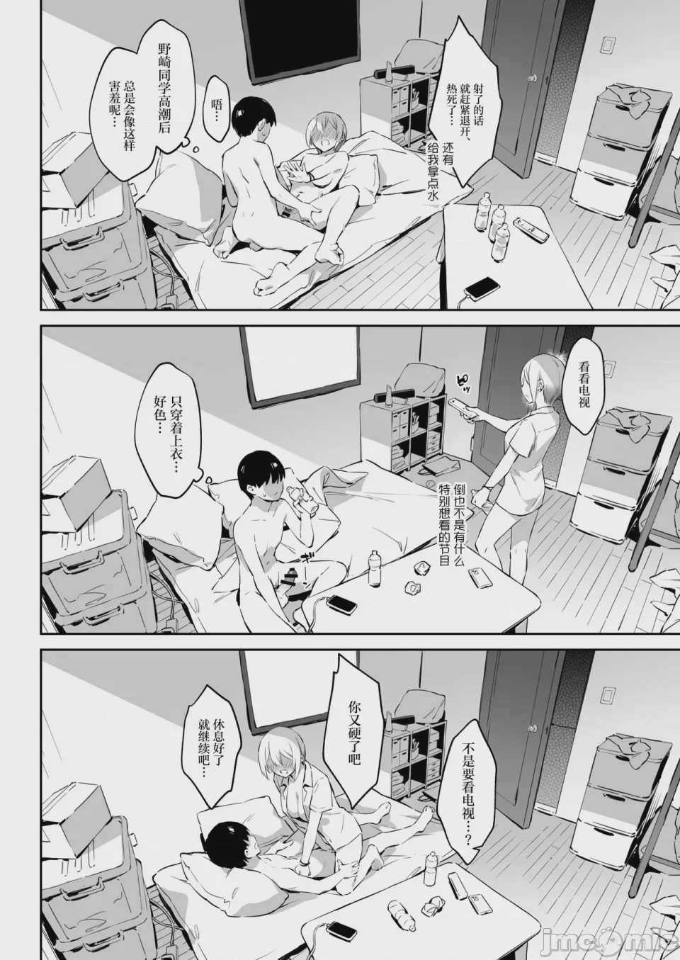 第1话, trang 33