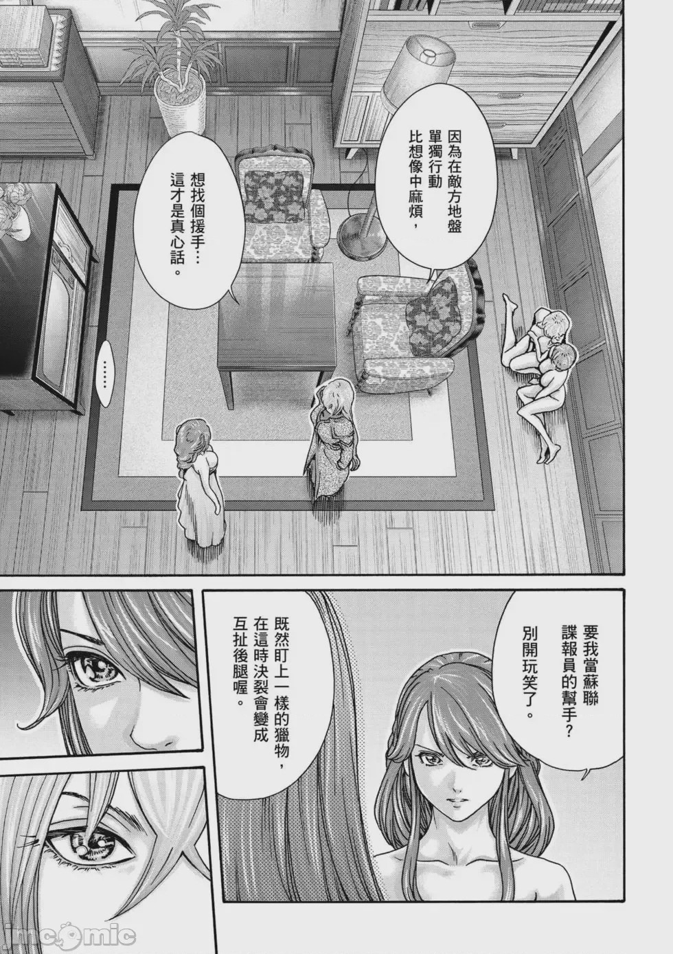 第1话、130 ページ