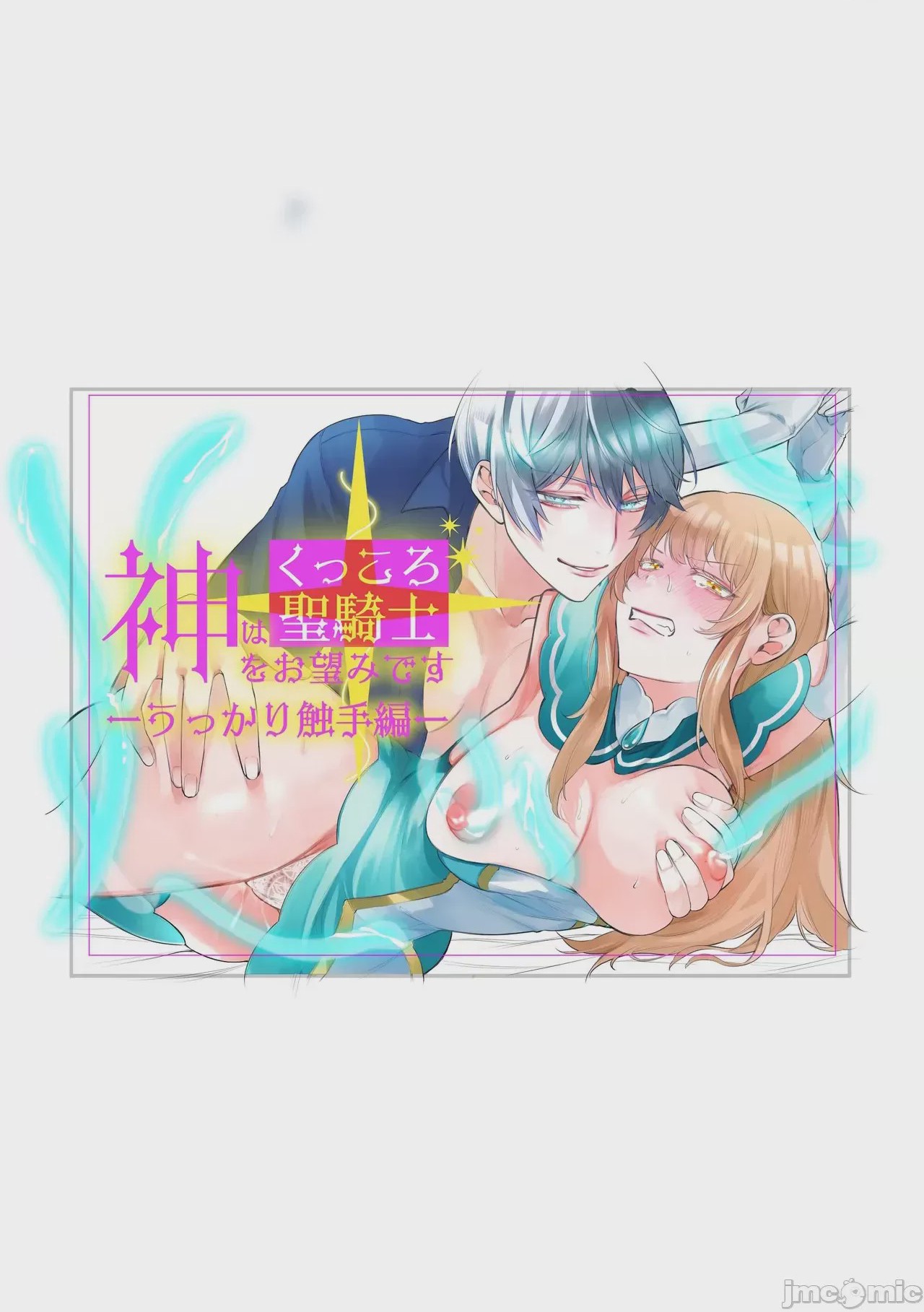第1话, pahina 2