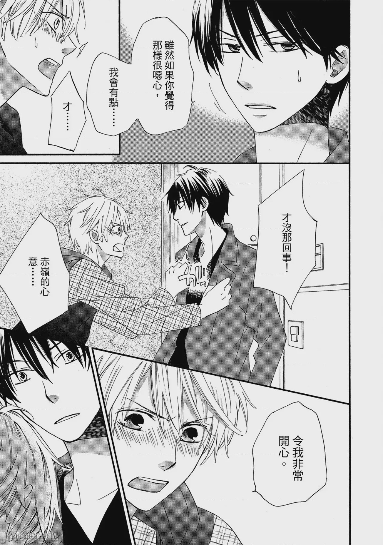 第1话，第 57 页