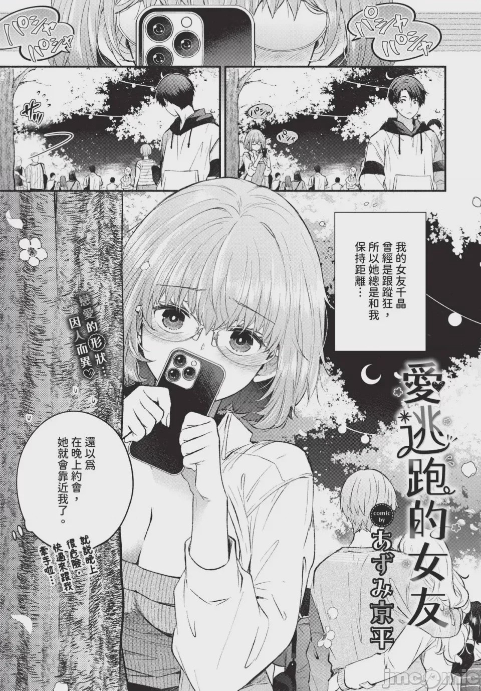 第1话，第 131 页