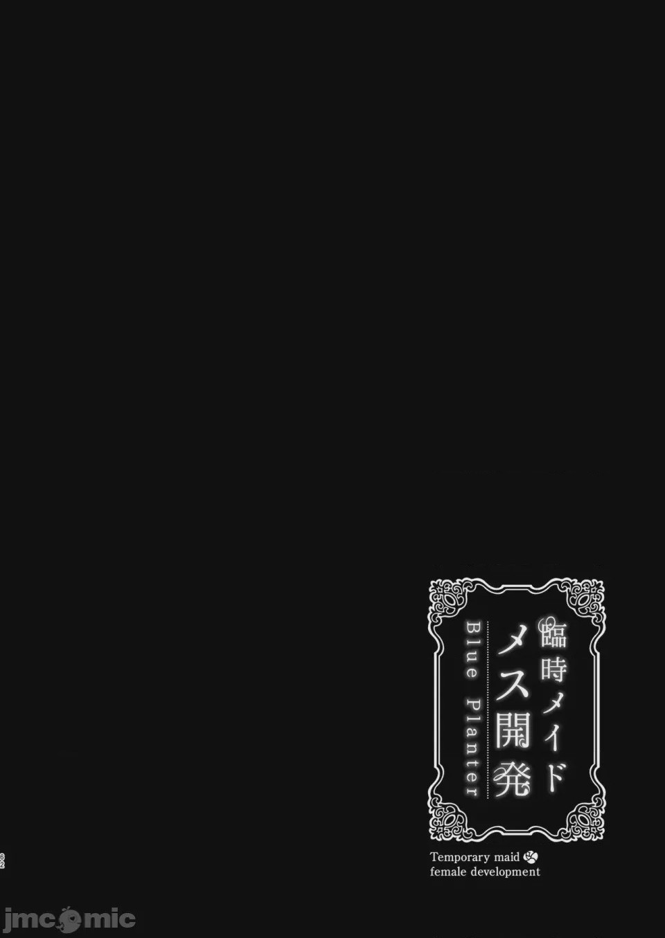第1话、62 ページ