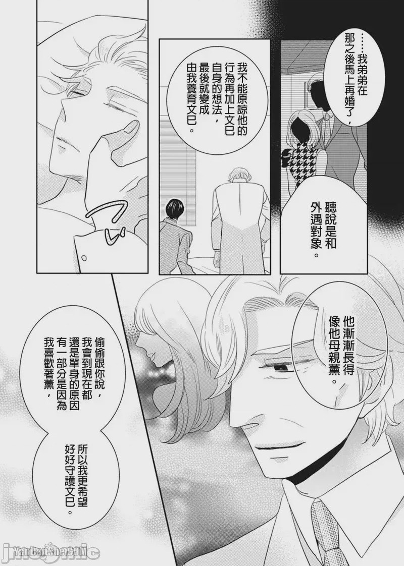 第1话, page 139