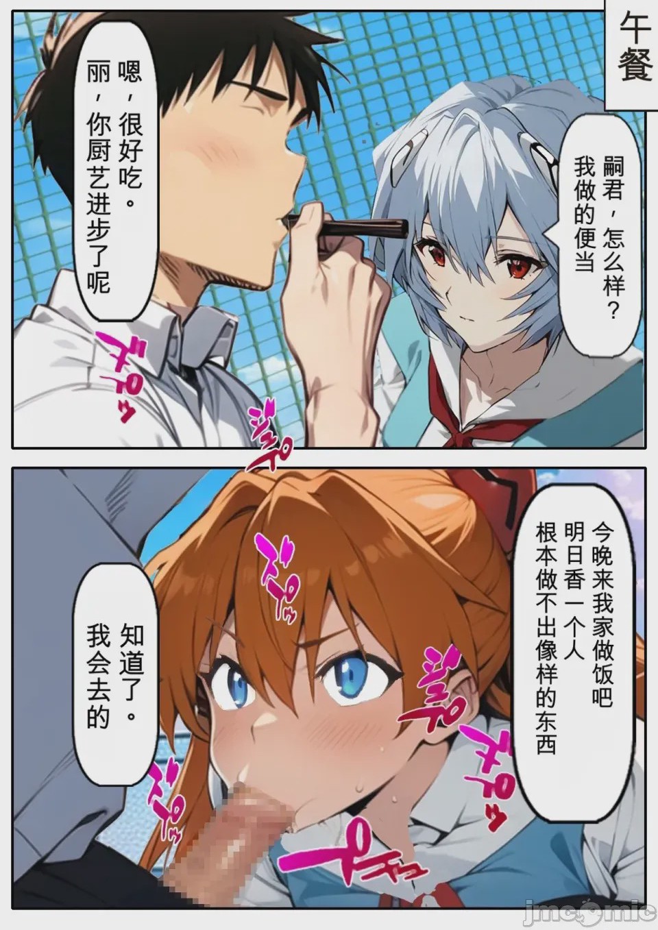 第1话，第 79 页