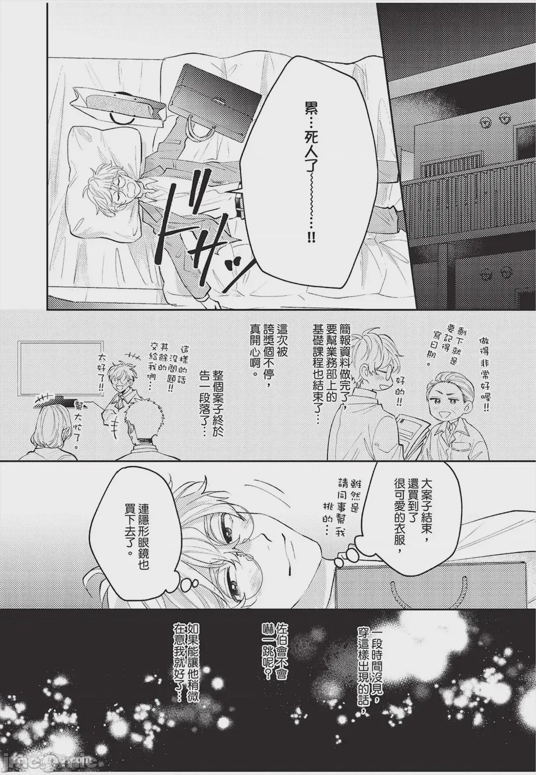 第1话，第 79 页